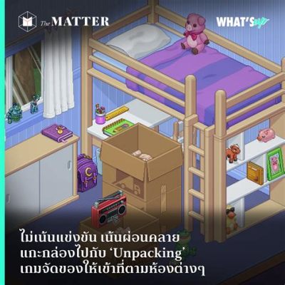 Unpacking: เกมซ่อนความลับในกล่องกระดาษ!